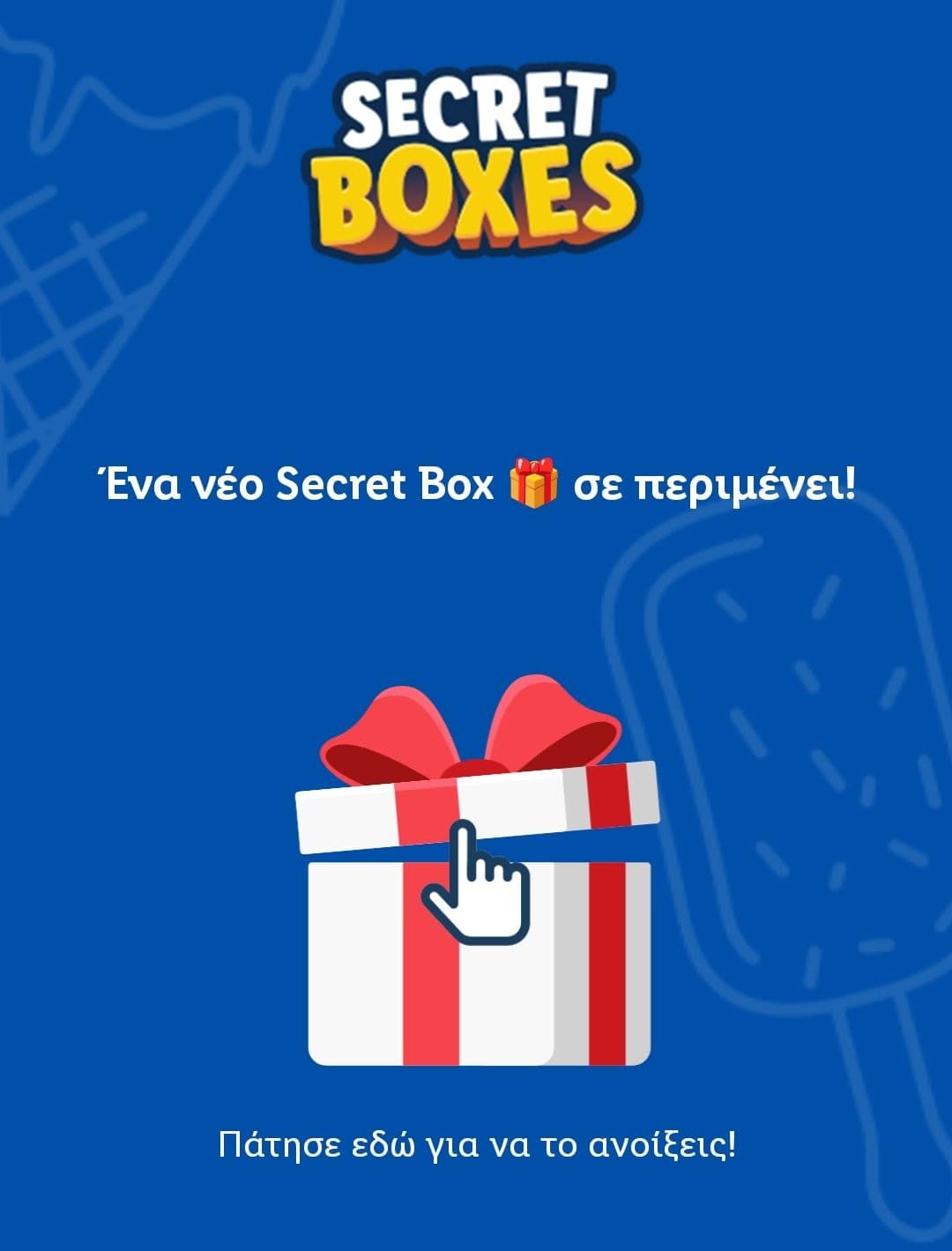 Secrer boxes προσφορές με Lidl Plus
