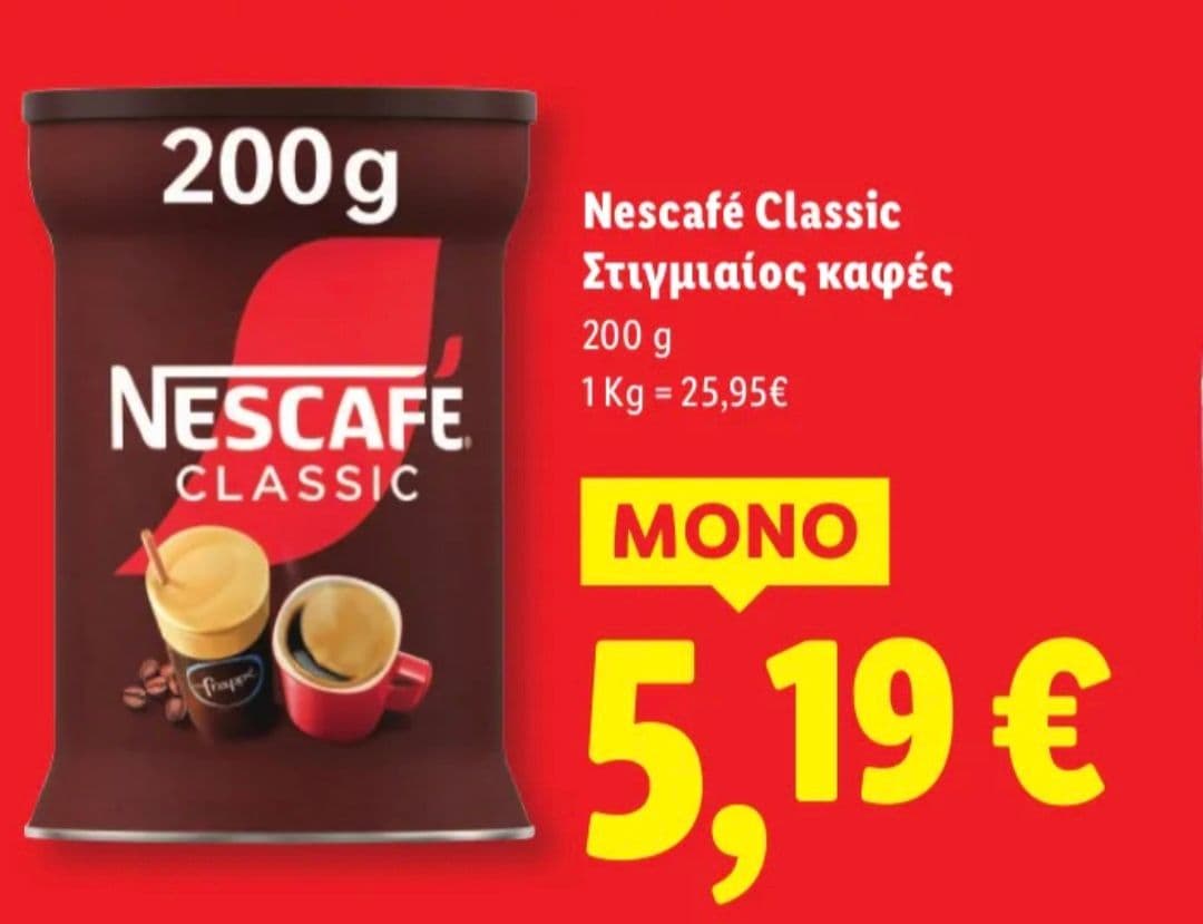 Στιγμιαιος Nescafe 200gr 5.19€