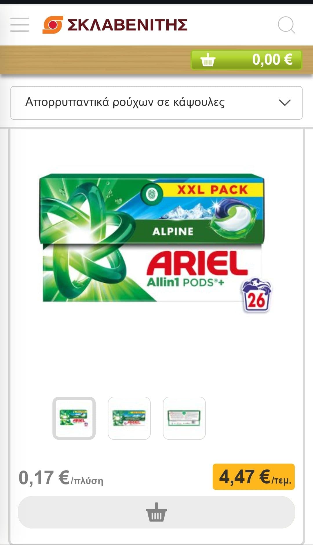 Ariel Allin1 Alpine 26 Κάψουλες με 4,47€ (Σκλαβενίτης, συμμετέχει στην επιστροφή P&G)