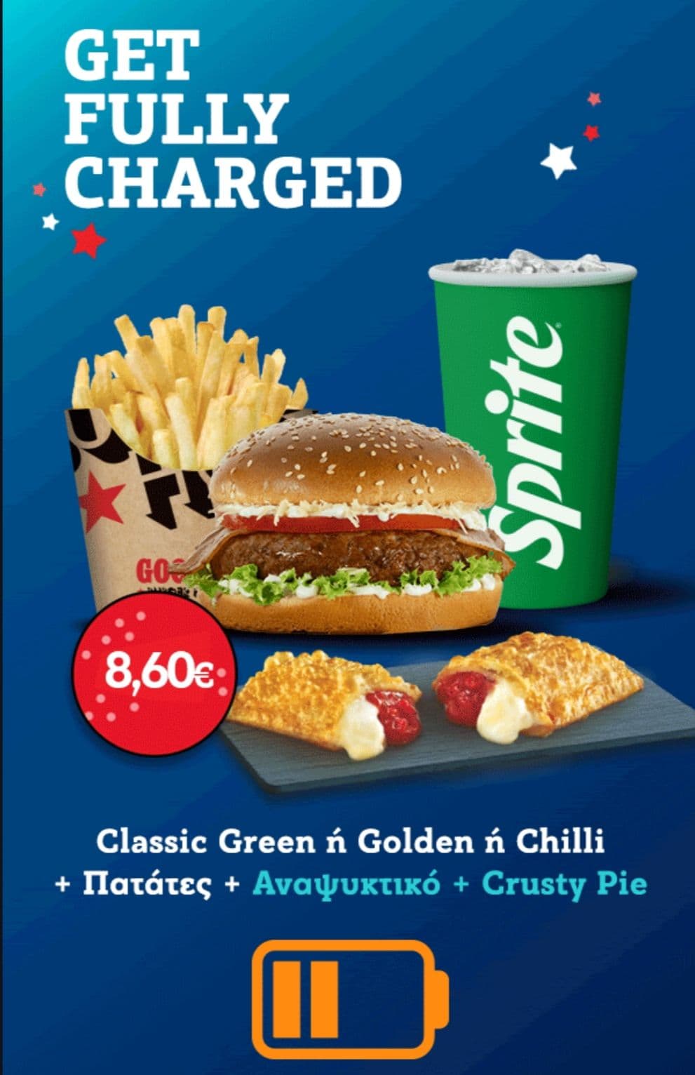 Classic Green ń Golden ń Chilli + Πατάτες + Αναψυκτικό + Crusty Pie για μέλη Goody's All Star Club