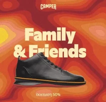 Sales 50% σε παπούτσια της CAMPER