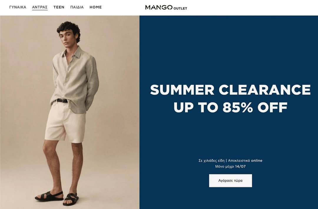 MANGO outlet έως 85% έκπτωση 