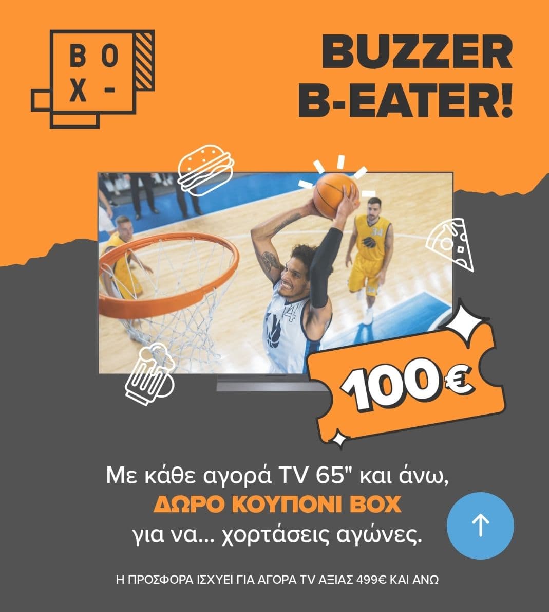 Τηλεοράσεις 65”+ άνω των 499€ με δώρο 100€ στο Box
