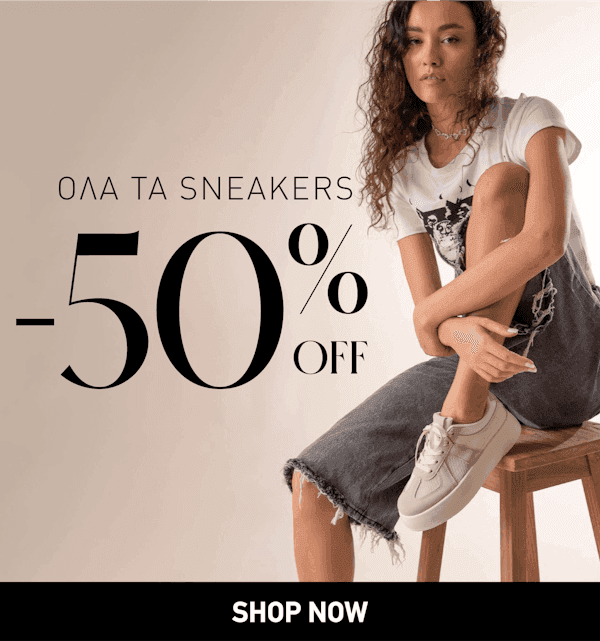 Γυναικεία sneakers με 50% απο την Bozikis