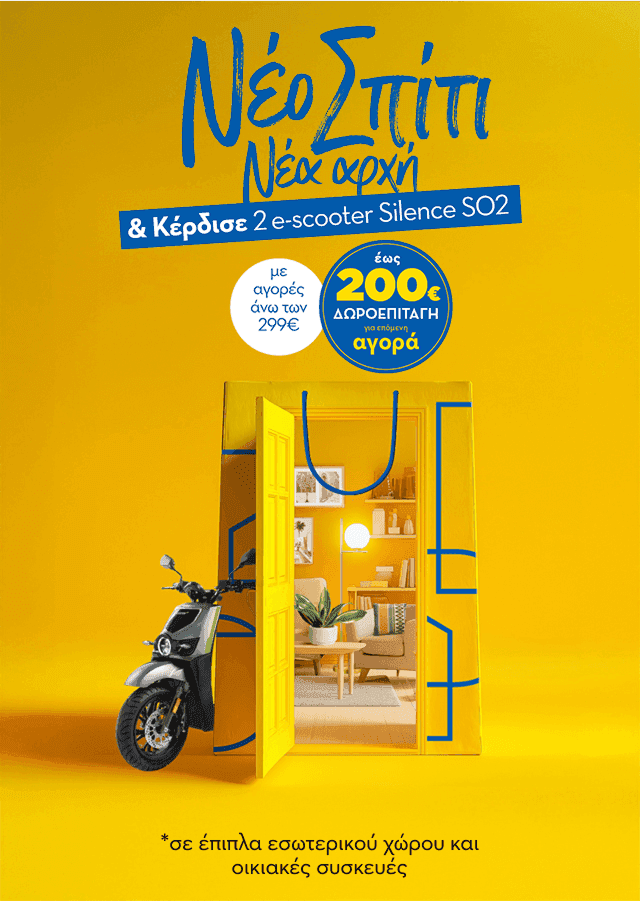Δωροεπιταγές για αγορές απο 299€ σε έπιπλα, οικιακές συσκευές & TVs στην Praktiker