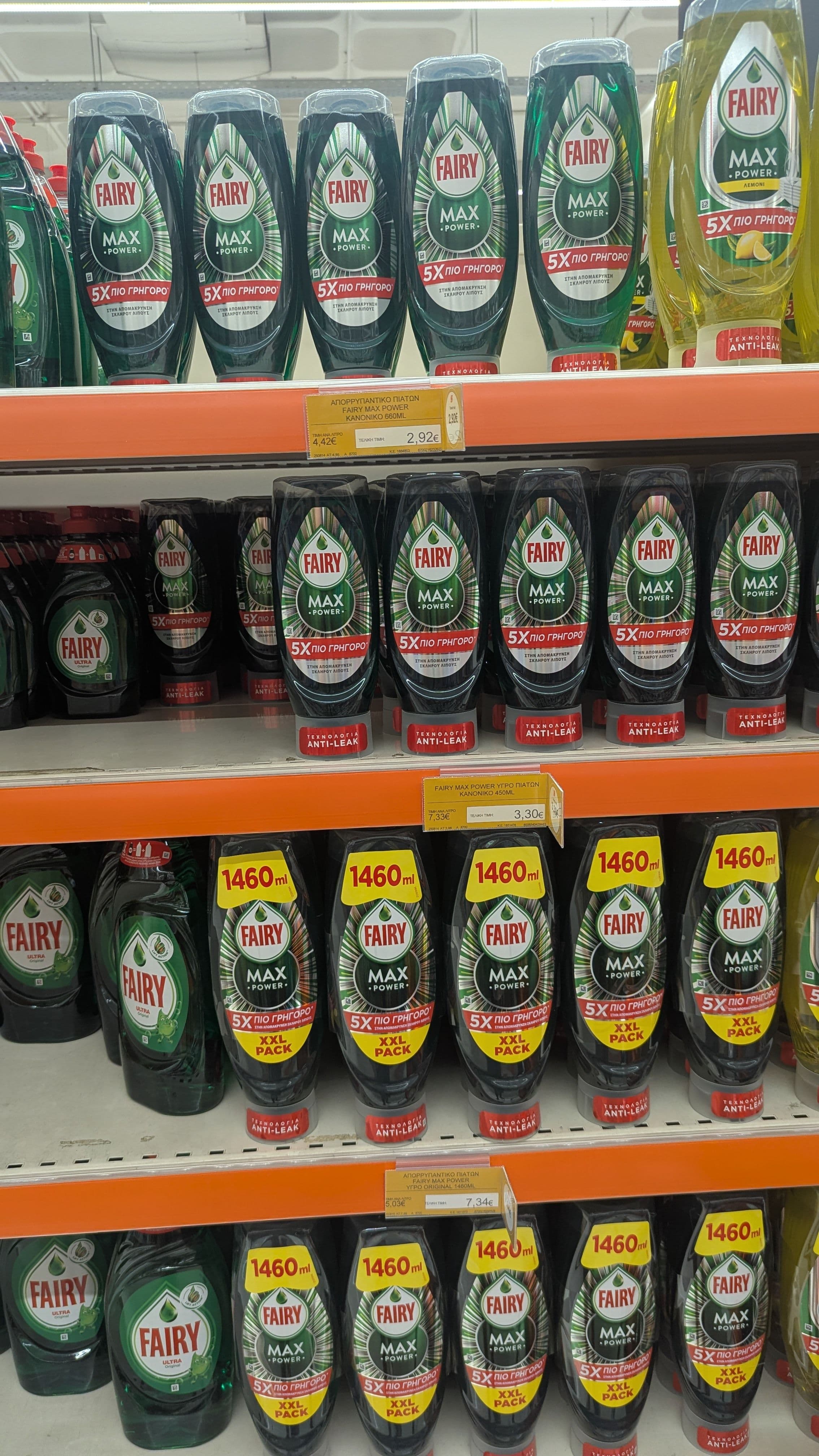 Fairy υγρό πιάτων Max Power 1.95€ το λίτρο (με επιστροφή P&G)