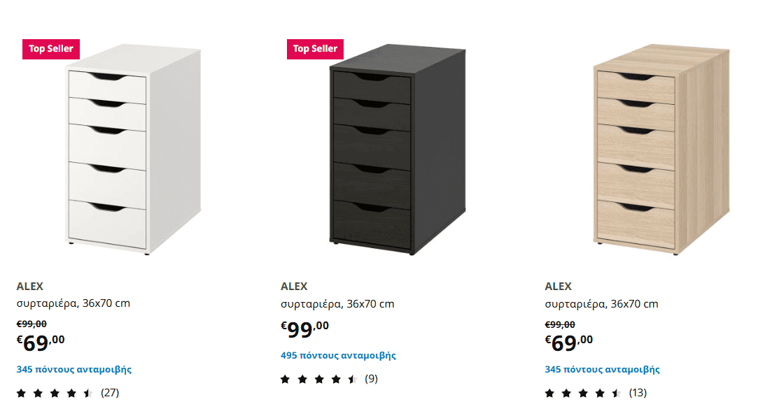 IKEA ALEX συρταριέρα, 36x70 cm σε Λευκό, Μπεζ και Γκρι
