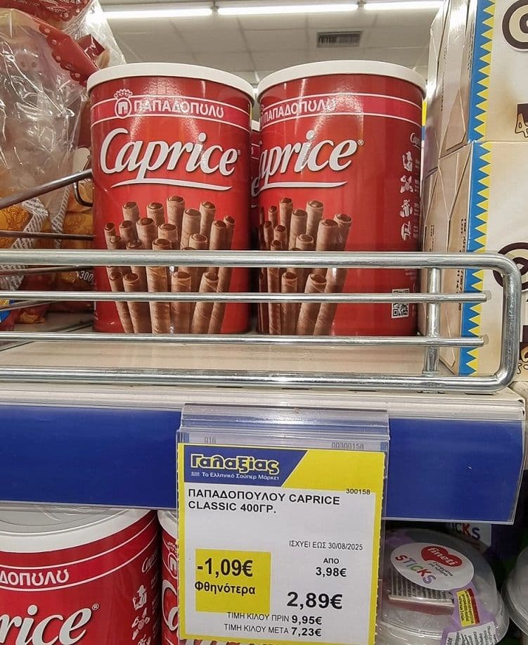 Caprice Πουράκια 400gr | Γαλαξίας