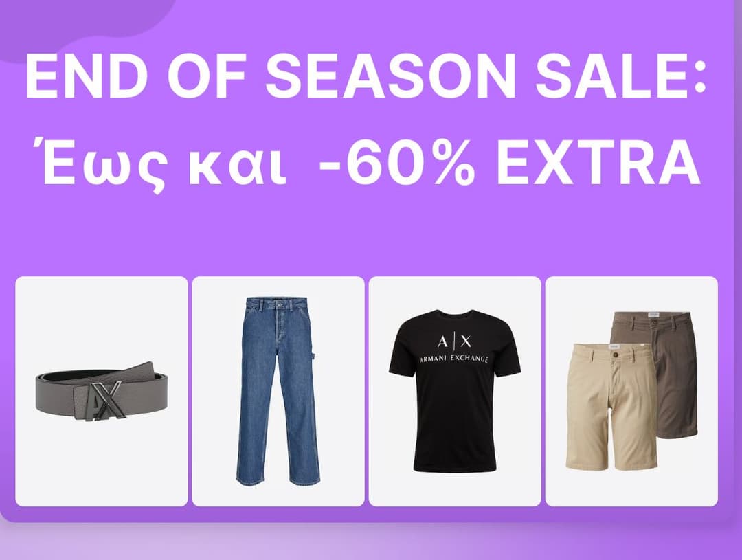 Έως -60% extra στο About You σε χιλιάδες είδη
