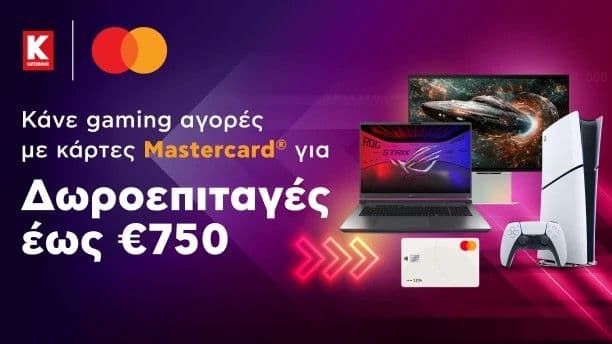Με αγορά επιλεγμένων Gaming προϊόντων με κάρτες Mastercard, Δωροεπιταγή έως 30% (max 750€)