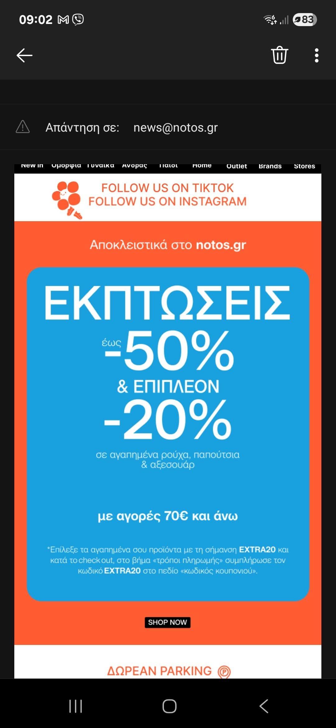 Εως 50% εkπτώσεις κ έξτρα 20% για αγορές άνω των 70 στα notos