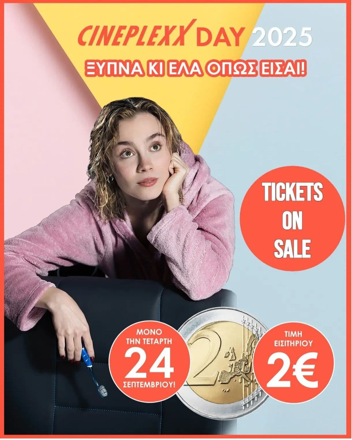 Cineplexx day όλα τα εισιτήρια με 2€ (Τετάρτη 24/09 | Θεσσαλονίκη)