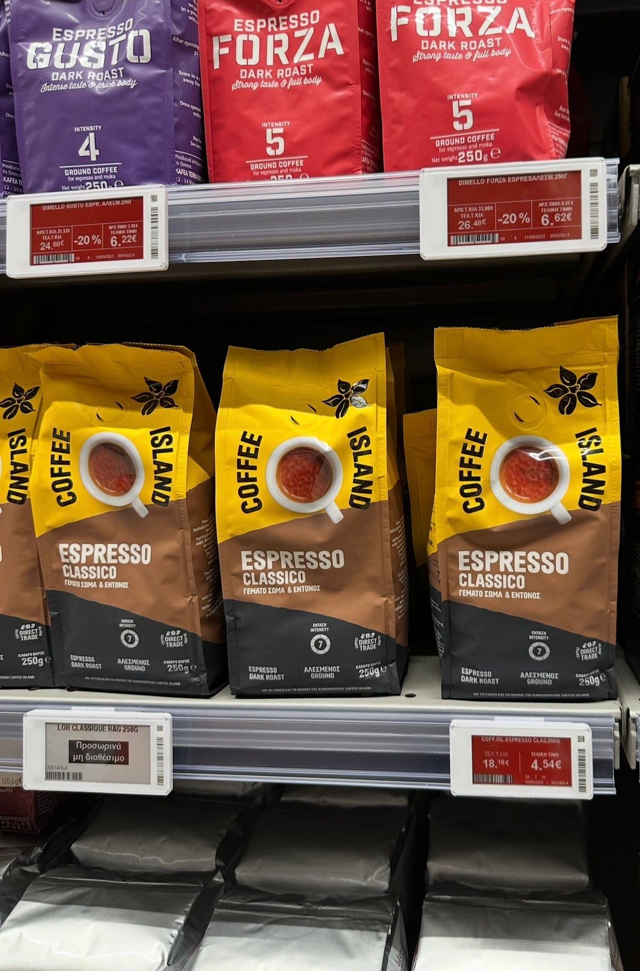 Coffee Island Espresso Classico 250g 4.54€ | επιλεγμένα καταστήματα AB Βασιλόπουλος