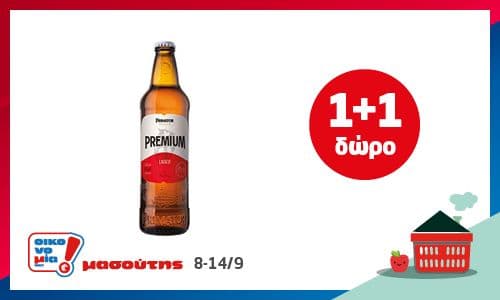 Μπύρα Primator Premium φιάλη 500ml 1+1 δώρο