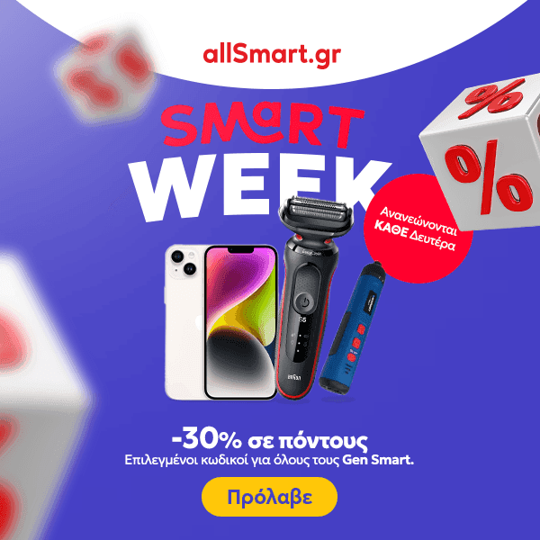 Smart Week από -30% σε Πόντους