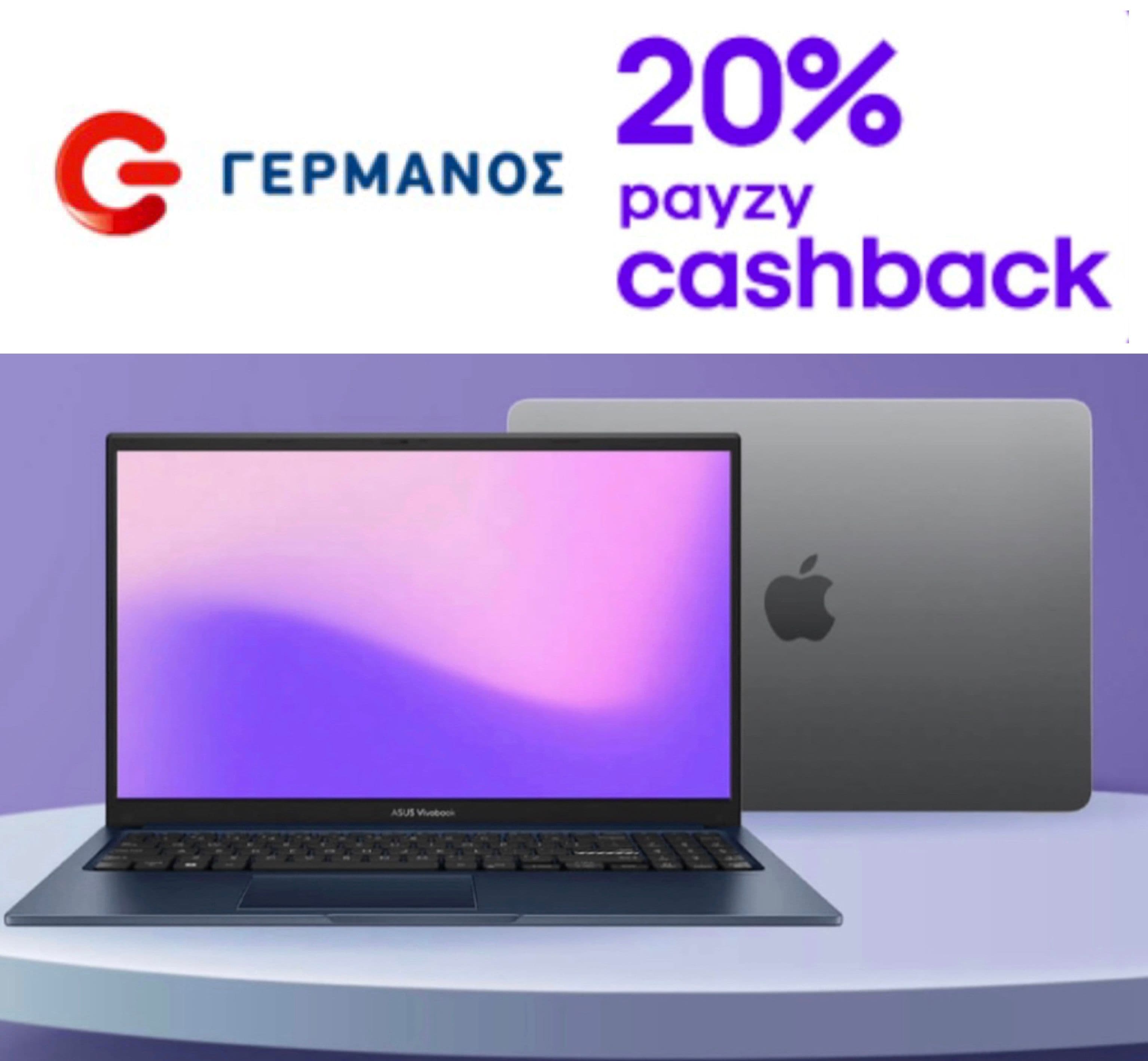 20% payzy cashback με αγορά Laptop άνω των 399€ & 4 χρόνια εγγύηση, στον Γερμανό