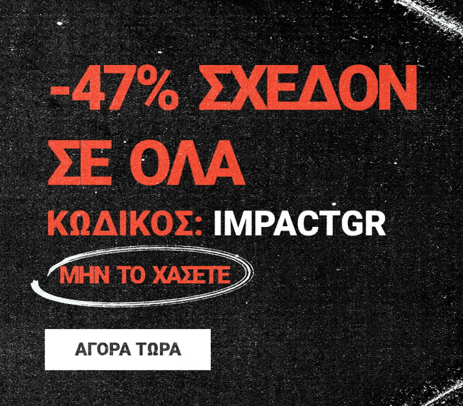 Myprotein -50% και -52% σε όλα τα προϊόντα