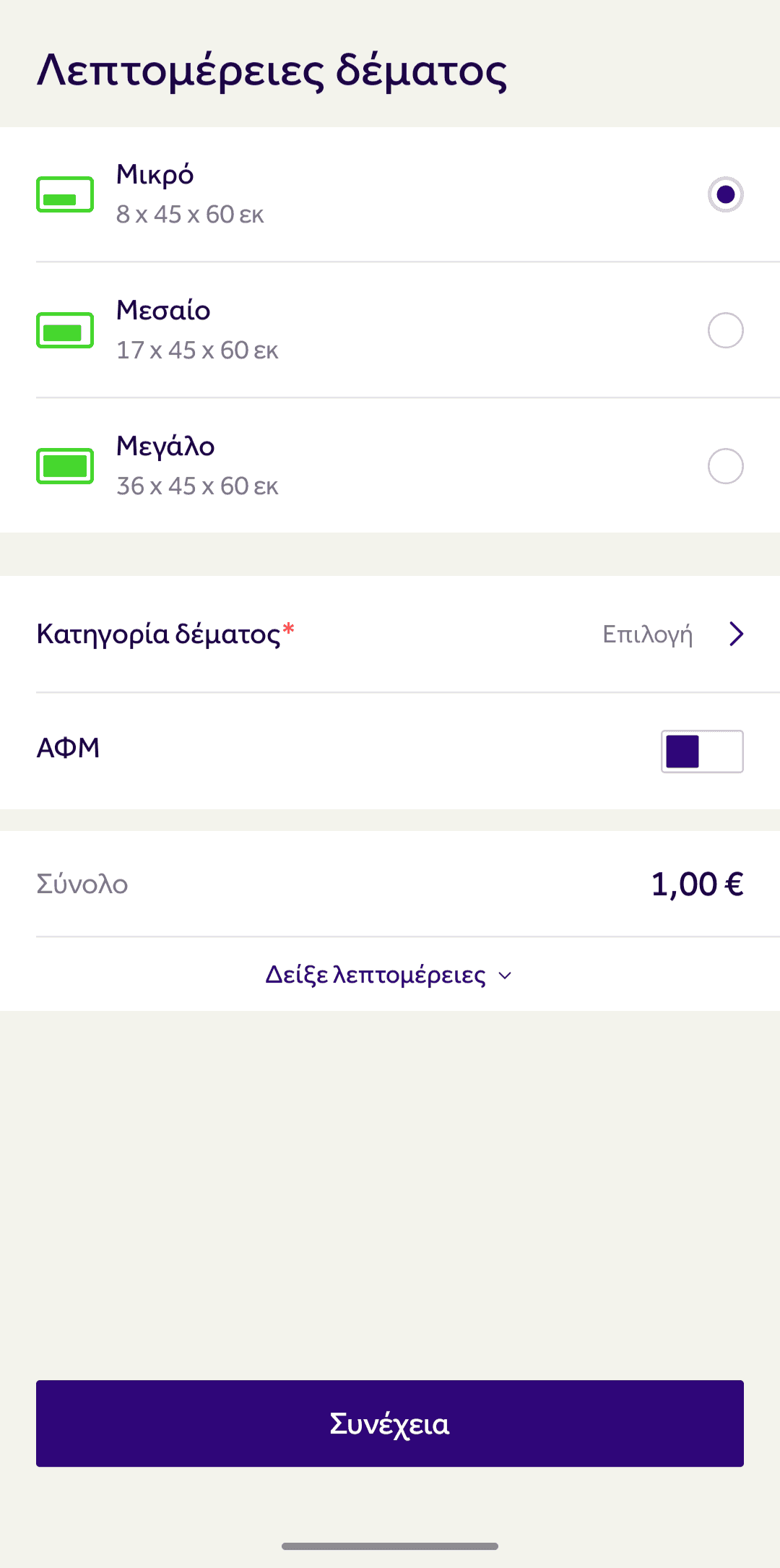 your-uplaod