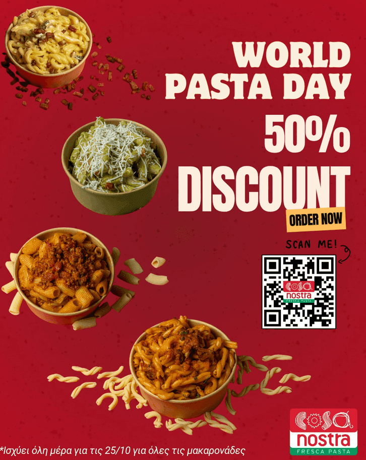 Διάφορες προσφορές για την Pasta Day
