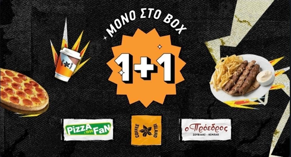 1+1 σε Coffee Island, Pizza Fan & Πρόεδρος