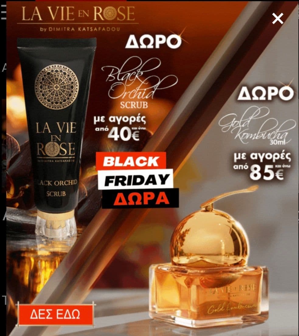 -50% στην La Vie en Rose & δωρο κρεμα