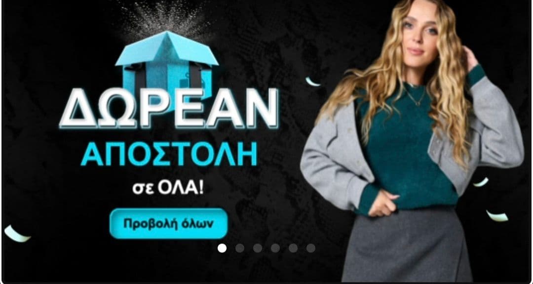 Δωρεάν αποστολή χωρίς όριο αγορών στα Sinsay & έως -40% στην εφαρμογή