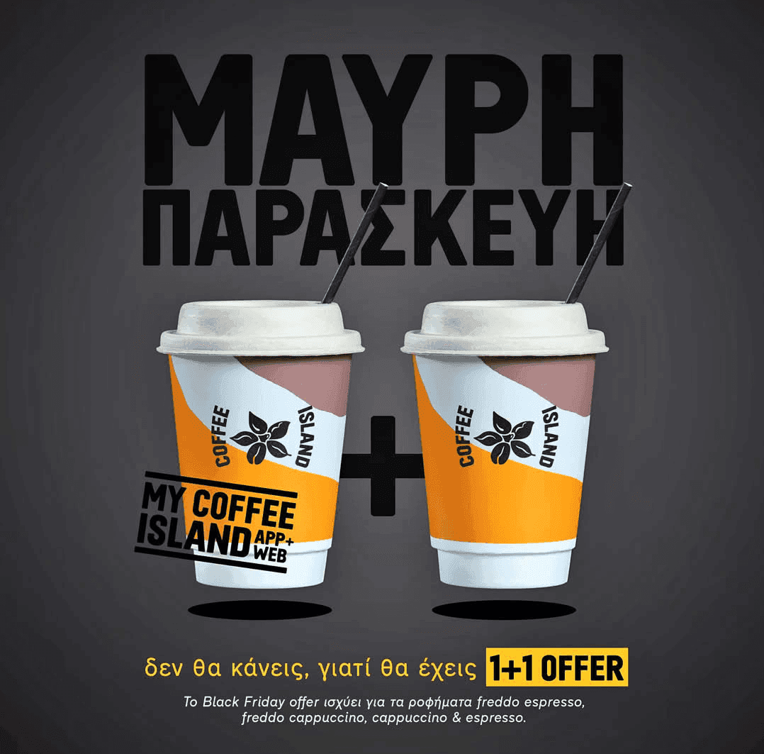 Coffee Island - 1+1 σε επιλεγμένους καφέδες καφέδες 
