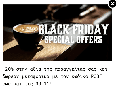 Καφέδες Roundcup -20% και δωρεάν μεταφορικά πάνω από 20€