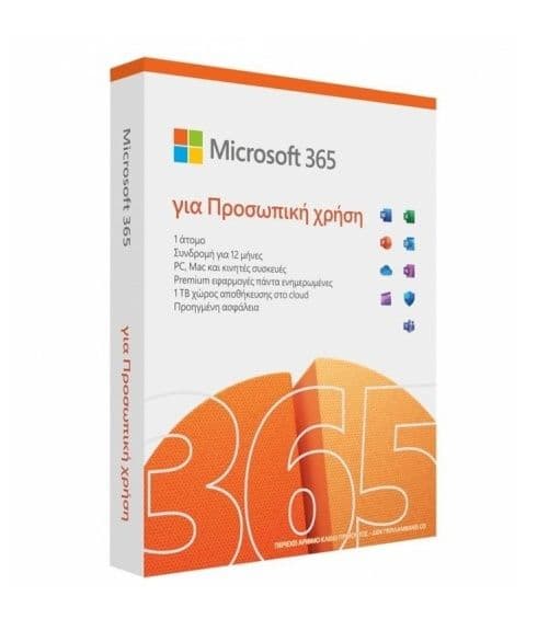 Office 365 Personal 1 έτος