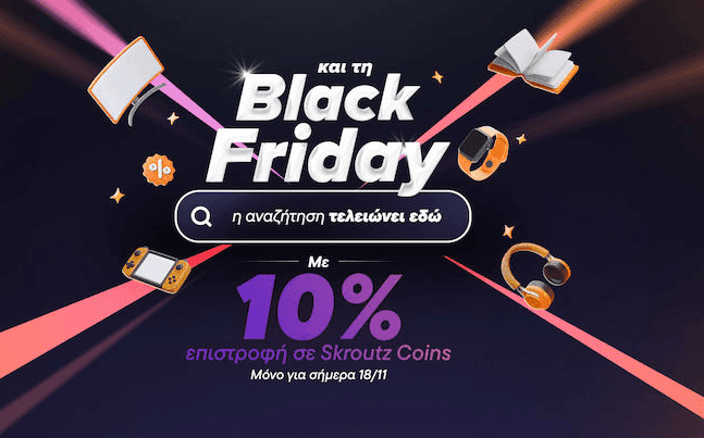 10% επιστροφή σε Coins σε προϊόντα περιποίησης & ομορφιάς για μέλη του Skroutz Plus