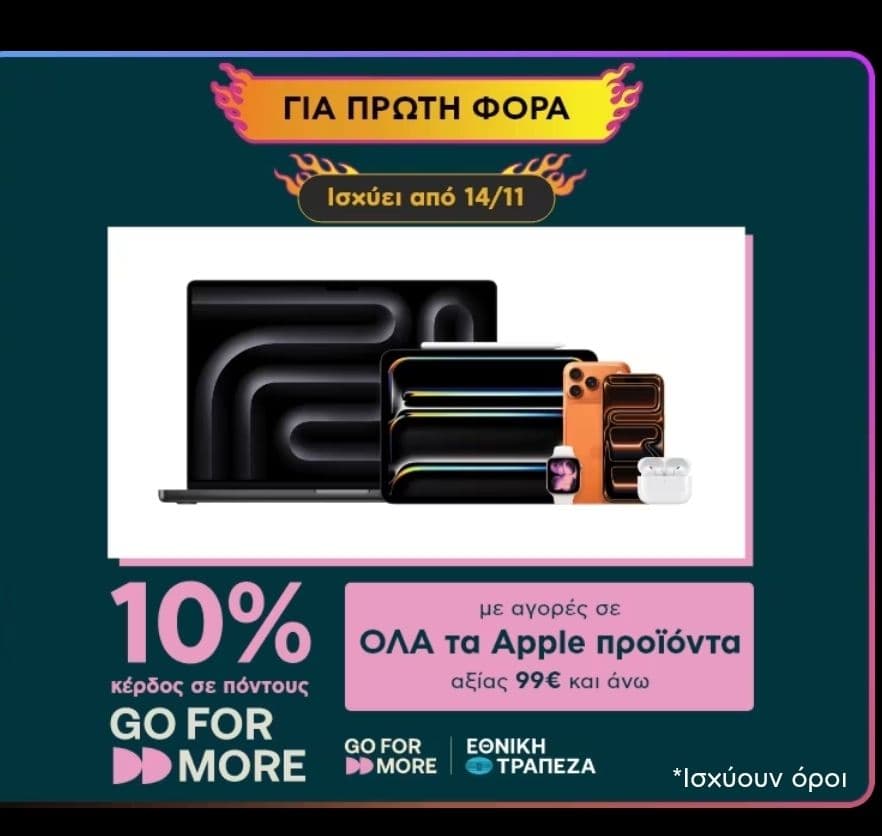 10% go4more πόντοι σε όλα τα APPLE προιοντα