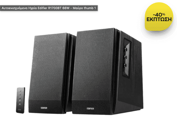 Αυτοενισχυόμενα Ηχεία Edifier R1700BT 89,90€
