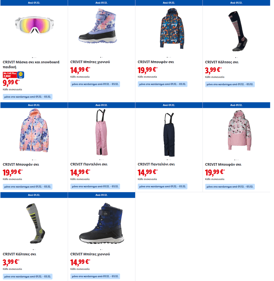 Εξοπλισμός ski για παιδιά σε προσφορά από το LIDL