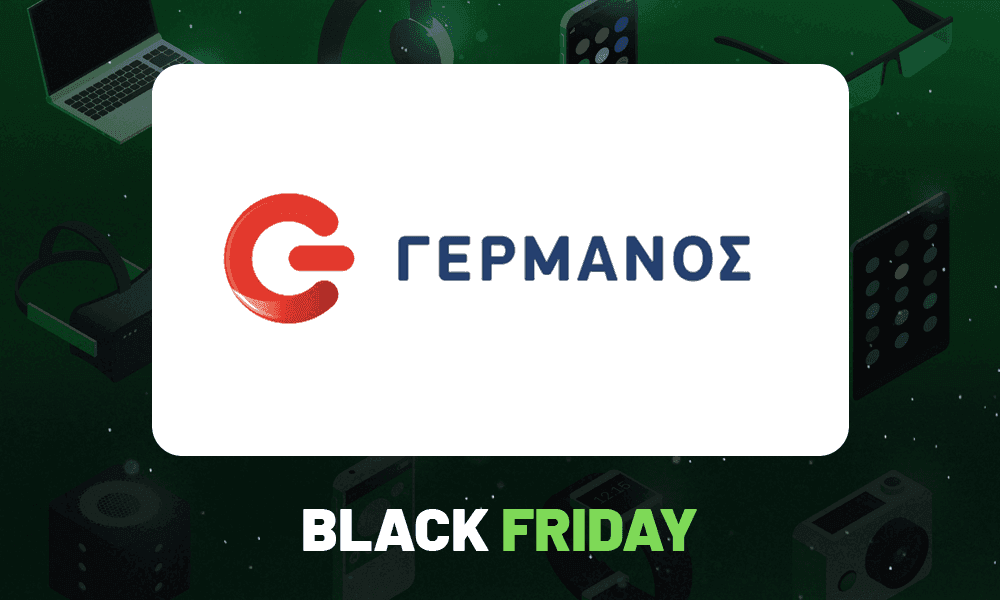Γερμανός - Προσφορές Black Friday 2025