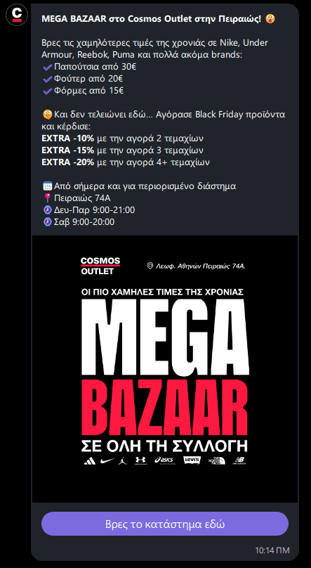 Mega Bazaar στο Cosmos Outlet στην Πειραιώς (έως extra -20% με 4+ είδη)