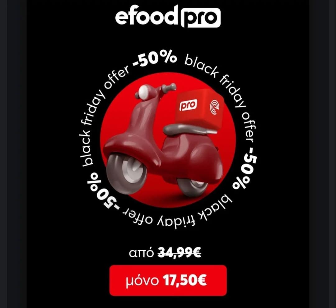 e-food pro συνδρομή στα 17,5€/ετος (12,25€ με Vodafone cu)
