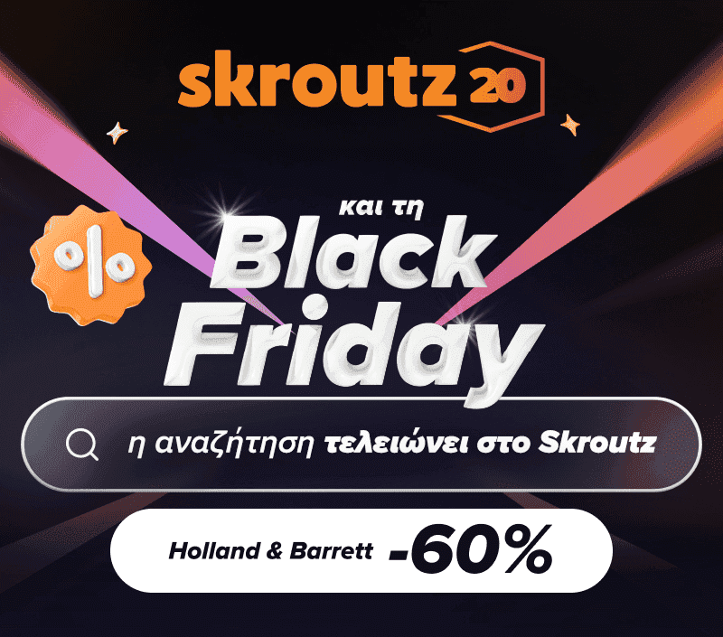 Holland & Barrett -60% για σήμερα μέσω Skroutz