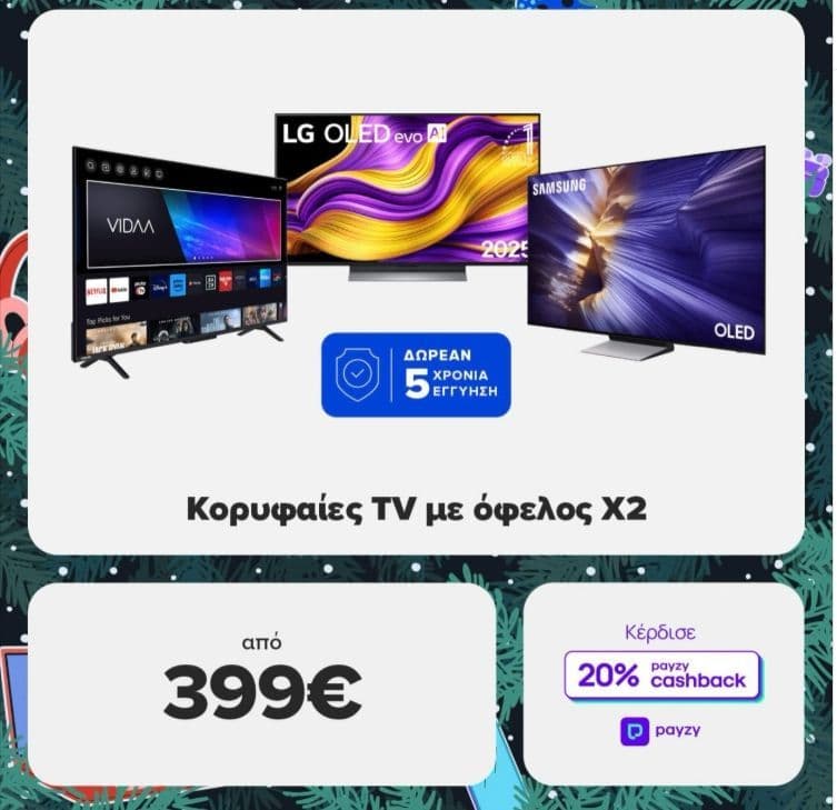 Τηλεοράσεις από 399€ και άνω με 2πλο όφελος - 20% payzy cashback και 5 Χρόνια Δωρεάν Εγγύηση