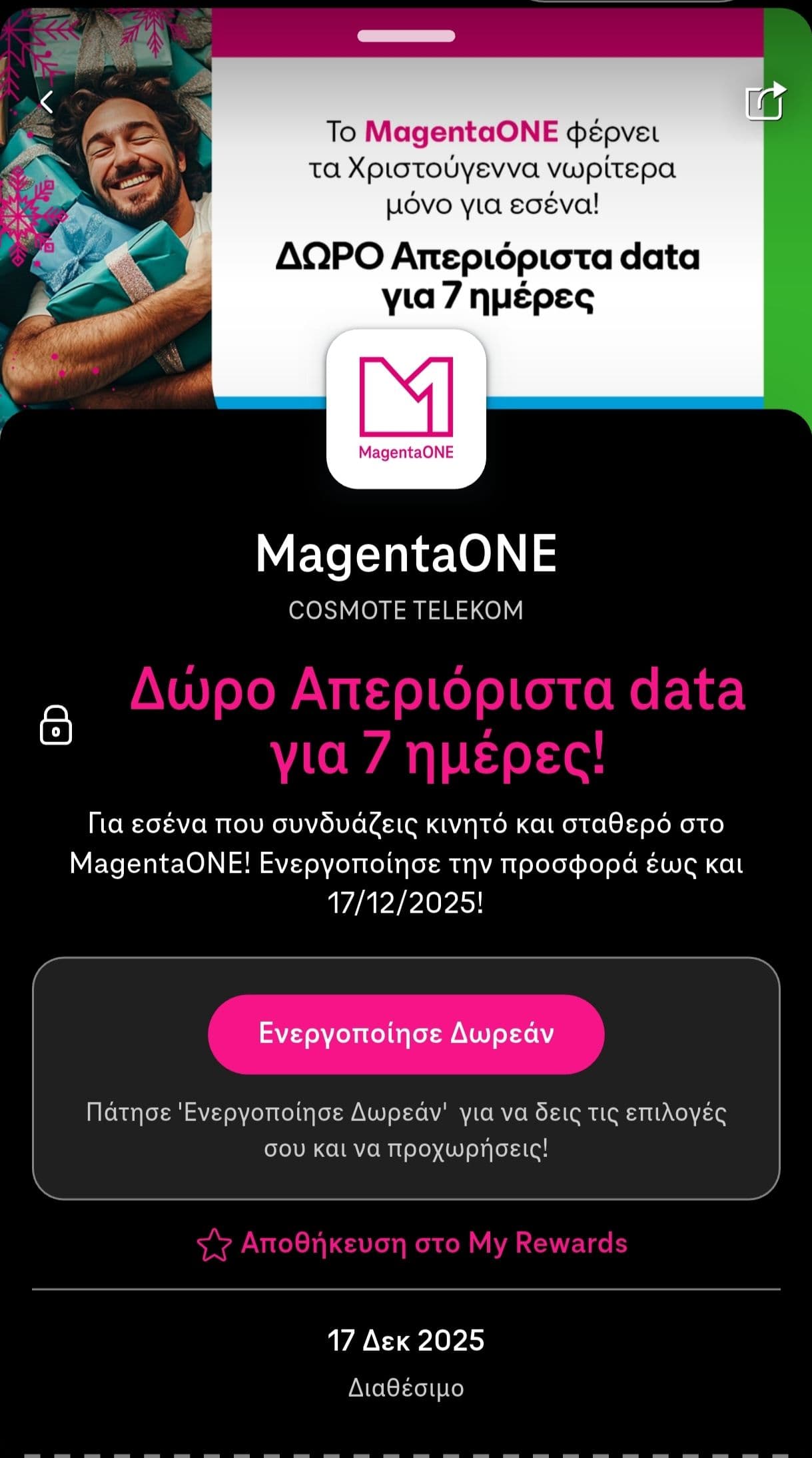 Δώρο απεριόριστα GB για 7 ημέρες για όσους συνδυάζουν κινητό & σταθερό στο MagentaONE