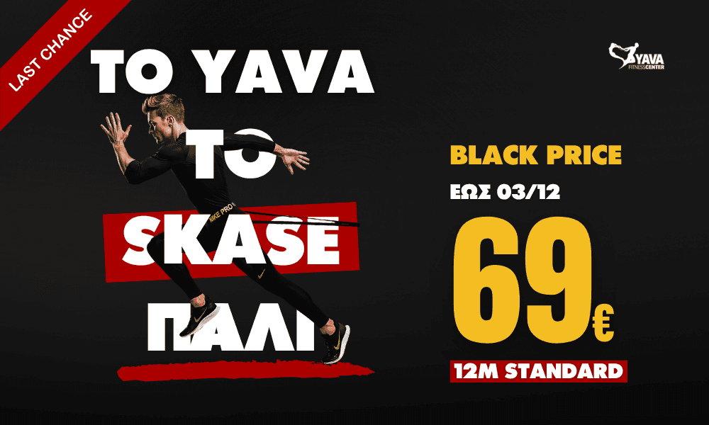 Ετήσια standard συνδρομή yava