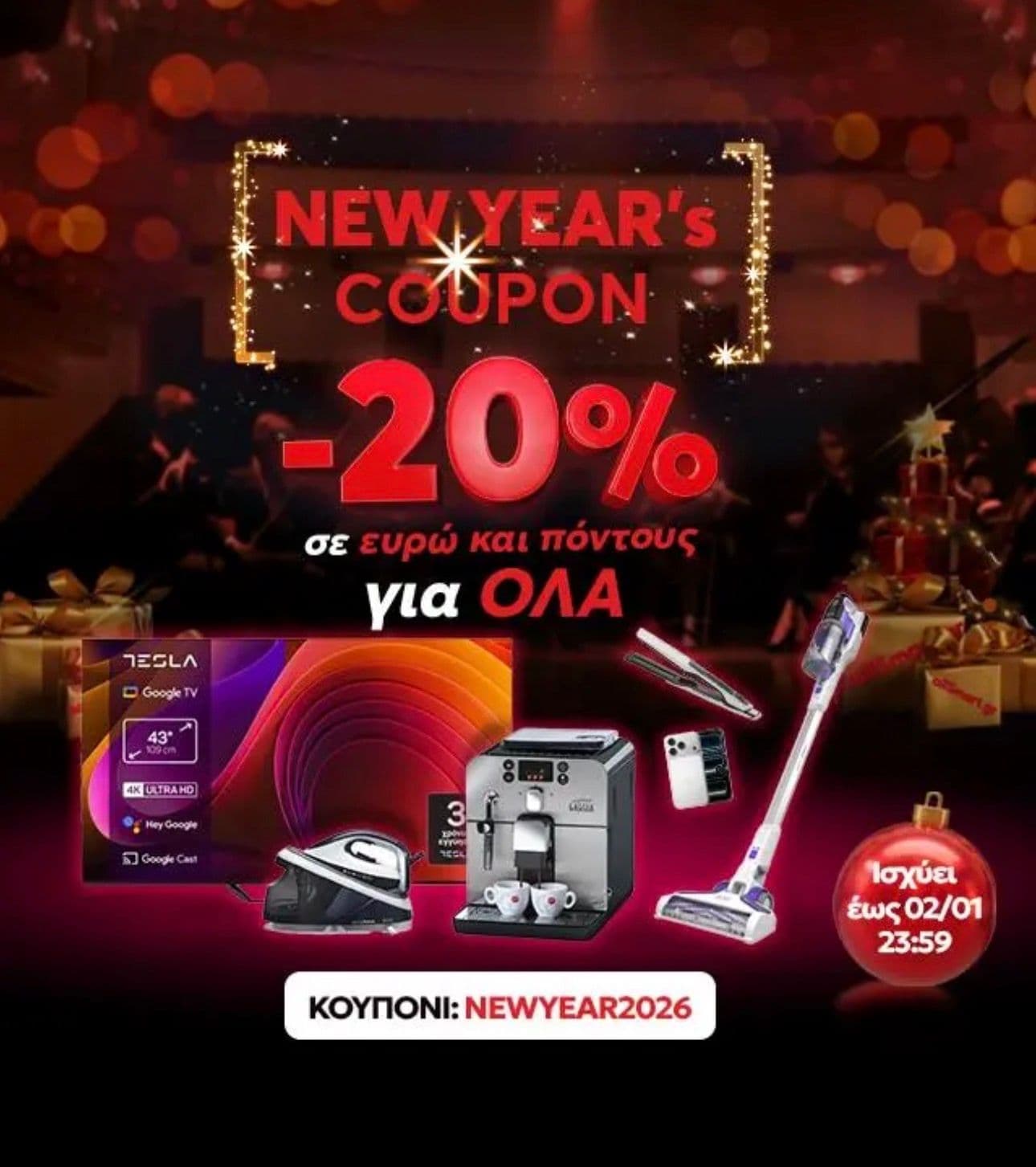 All Smart -20% σε τιμή και πόντους