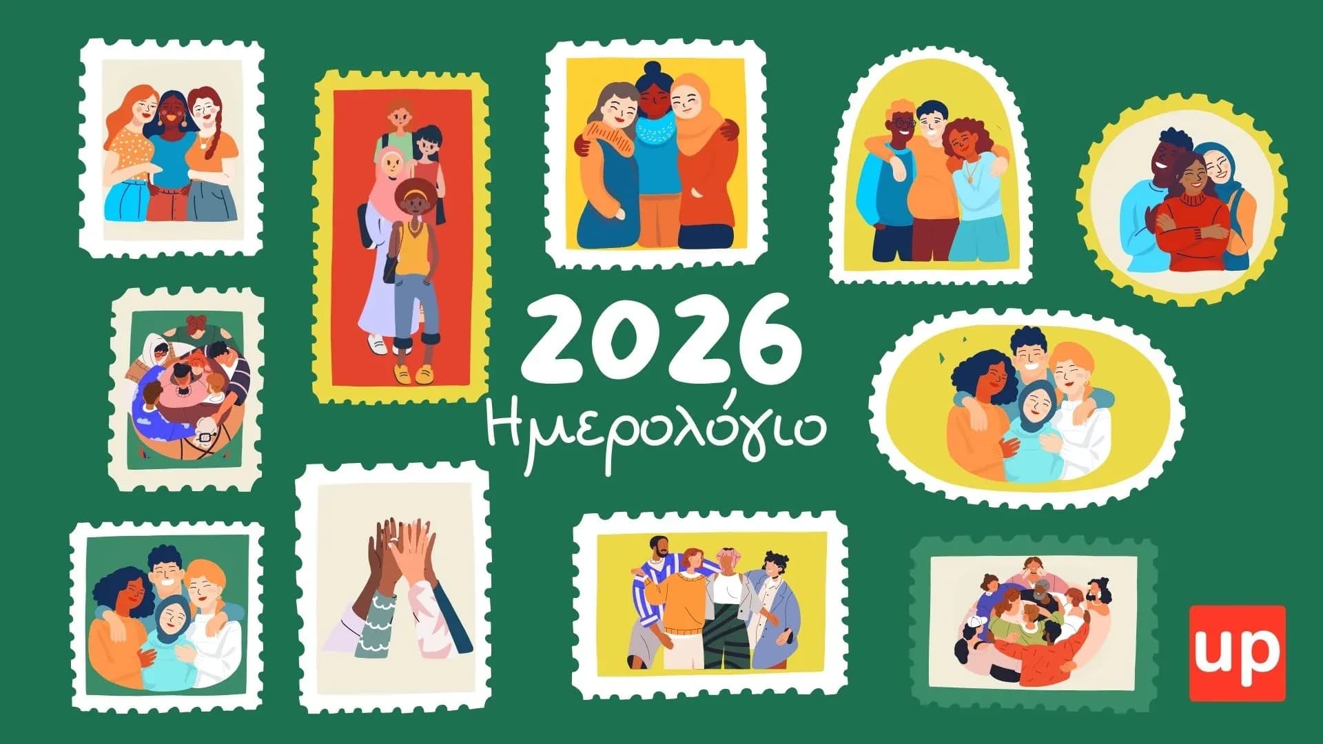 Δωρεάν Ημερολόγιο 2026 & ebook, από το Upbility.gr