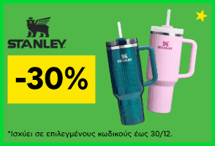 Stanley θερμος -30% στο Plaisio