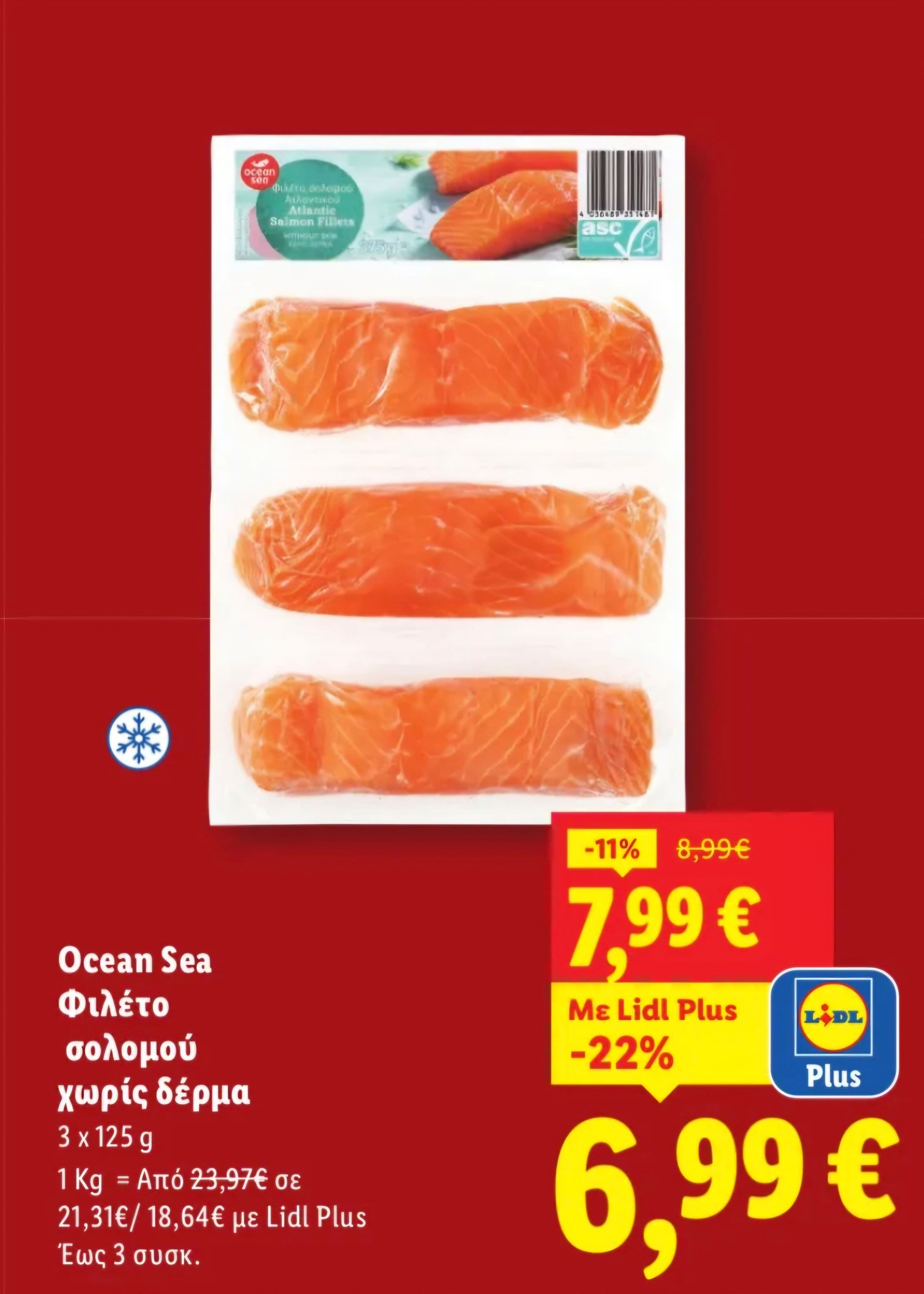 Σολωμος φρεσκος ή κατεψυγμενος με Lidl+ σε εκπτωση έως -22%