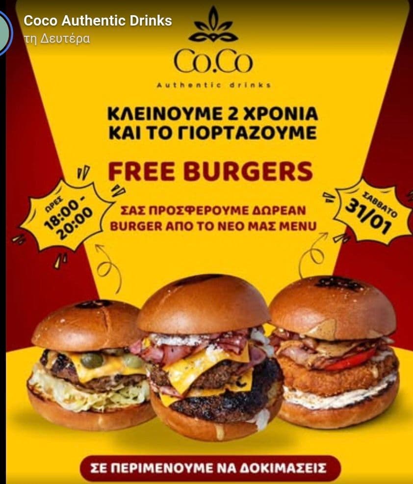Δωρεαν burger Coco Authentic Θεσσαλονικη Σαβ 18:00-20:00