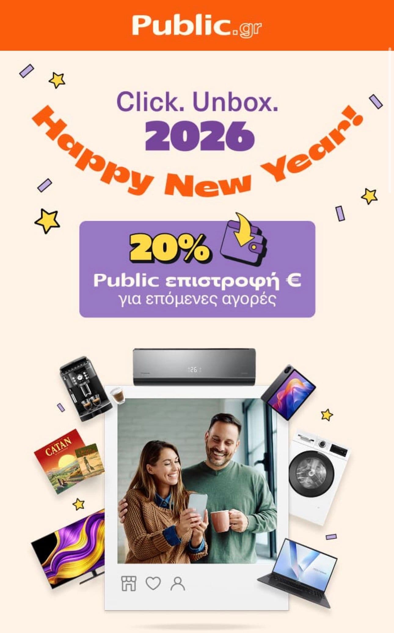 Public - 20% επιστροφή στο wallet σε οικιακές συσκευές & προϊόντα τεχνολογίας
