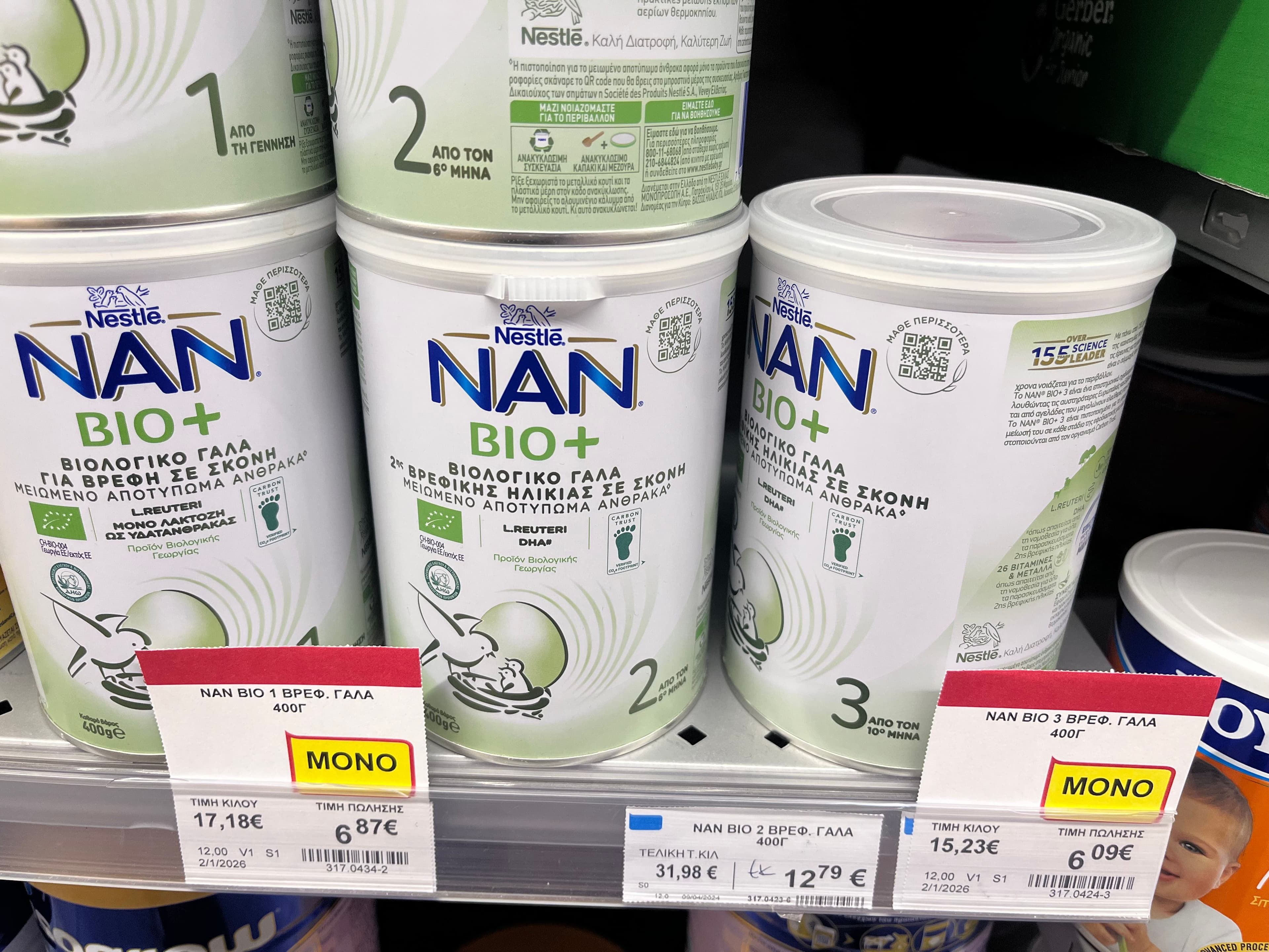 Nan bio βρεφικό γάλα No1 & No3 σε επιλεγμένα καταστήματα ΑΒ Βασιλόπουλος