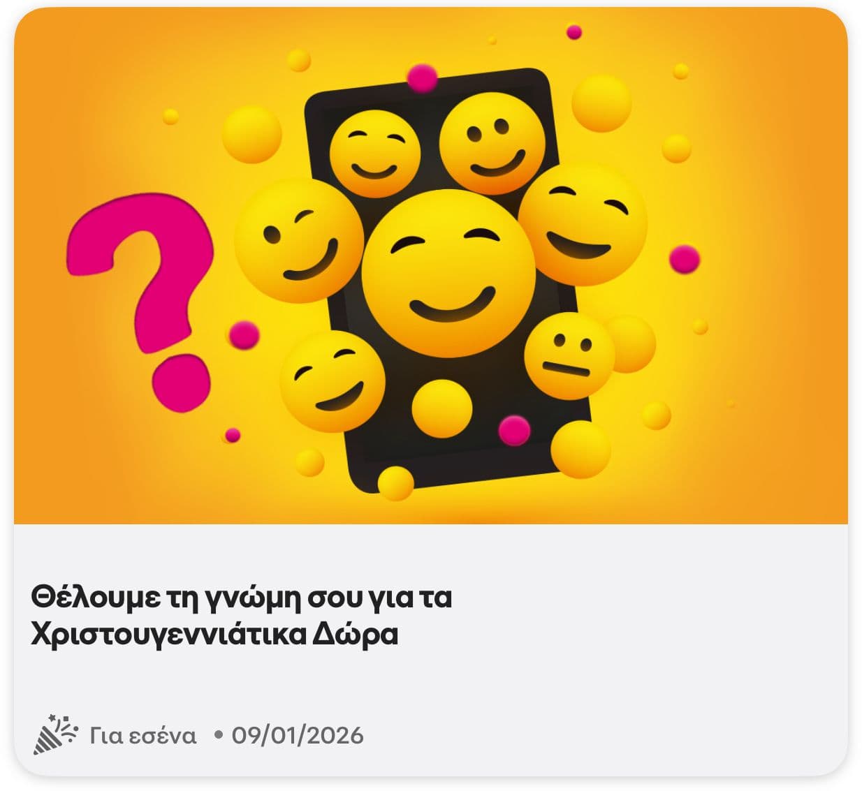 Δωρεάν 3GB για 3 ημέρες στο Cosmote app