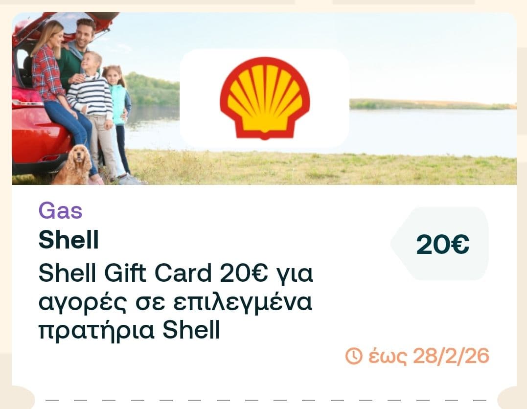 Shell Gift Card 20€ για αγορά καυσίμων με εξαργύρωση 500 πόντων Go For More μέσω της εφαρμογής