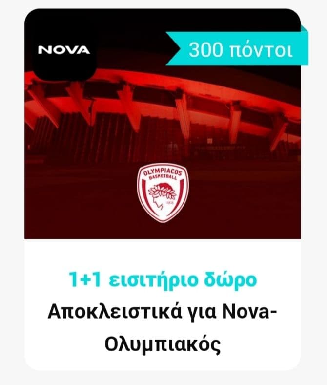Εισιτήρια αθλητικών δραστηριοτήτων 1+1 με εξαργύρωση πόντων στο Padu (Nova) ή στην Vodafone